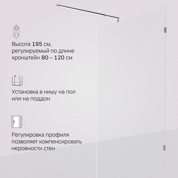 Душевая перегородка 120х195см, AM.PM X-Joy W94WI-120-F1-MTE стекло прозрачное, профиль глянцевый хром