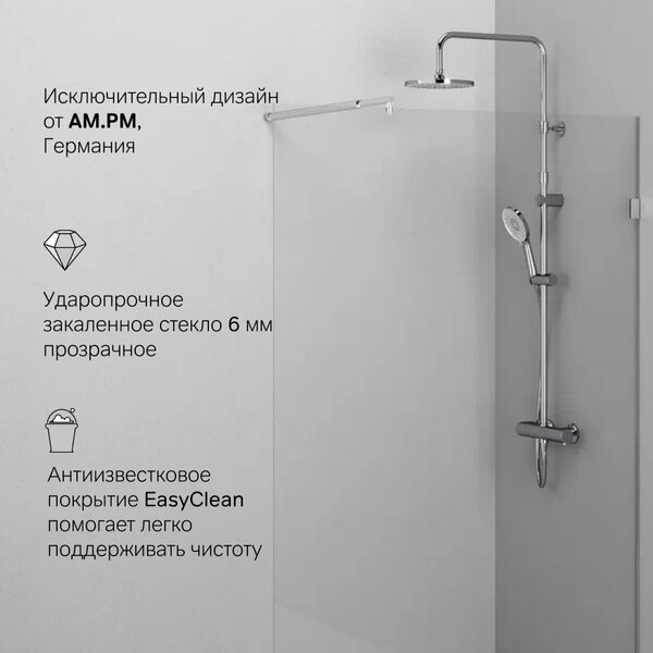 Душевая перегородка 120х195см, AM.PM X-Joy W94WI-120-F1-MTE стекло прозрачное, профиль глянцевый хром