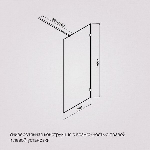 Душевая перегородка 80х195см, AM.PM X-Joy W94WI-80-F1-MTE стекло прозрачное, профиль глянцевый хром