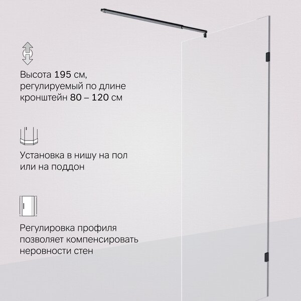 Душевая перегородка 90х195см, AM.PM X-Joy W94WI-90-F1-BTE стекло прозрачное, профиль черный матовый
