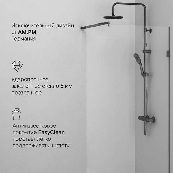 Душевая перегородка 90х195см, AM.PM X-Joy W94WI-90-F1-BTE стекло прозрачное, профиль черный матовый