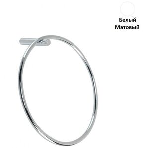 Stil Haus Hashi, полотенцедержатель - кольцо, цвет белый матовый HS07(24)