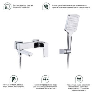 Смеситель для ванны Splenka S01.30, хром