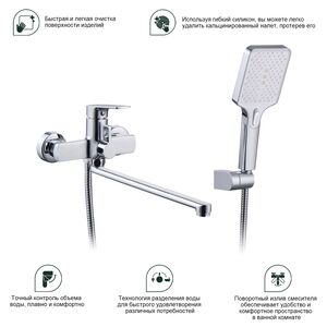 Смеситель для ванны Splenka S06.22, хром