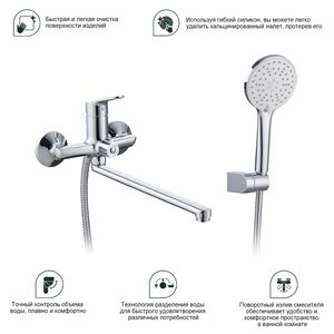 Смеситель для ванны Splenka S07.22, хром