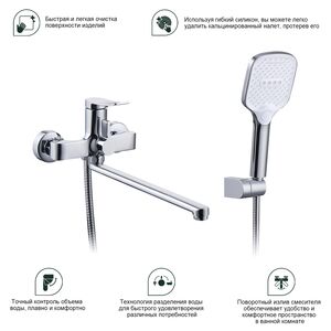 Смеситель для ванны Splenka S31.22, хром