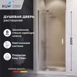 Душевая дверь RGW HO-014 140x200 см, стекло Матовое-Сатинат, регулировка 1385-1405 мм