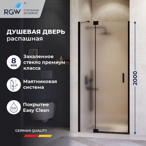 Душевая дверь RGW HO-014B 110x200 см, стекло Матовое-Сатинат, регулировка 1085-1105 мм