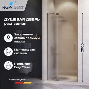 Душевая дверь RGW HO-014Gr 90x200 см, стекло Матовое-Сатинат, регулировка 885-904 мм