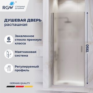 Душевая дверь RGW LE-003 60x195 см, стекло Матовое-Сатинат, регулировка 585-610 мм