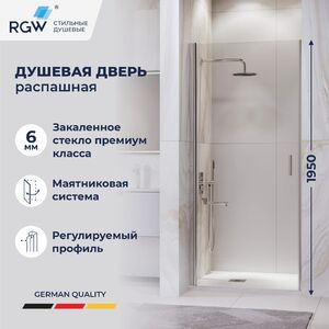 Душевая дверь RGW LE-003 60x195 см, стекло Прозрачное, регулировка 585-610 мм