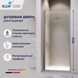 Душевая дверь RGW LE-003Gr 80x195 см, стекло Матовое-Сатинат, регулировка 785-810 мм