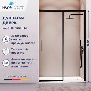 Душевая дверь RGW LE-12B 130x195 см, стекло Прозрачное, регулировка 1270-1310 мм