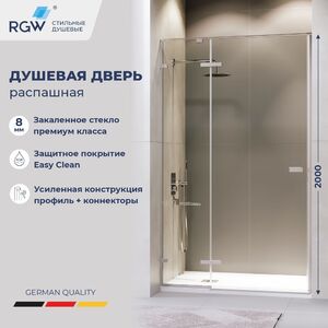 Душевая дверь RGW SV-004 150x200 см, стекло Прозрачное, регулировка 1485-1505 мм