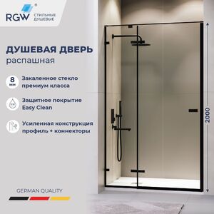 Душевая дверь RGW SV-004B 150x200 см, стекло Прозрачное, регулировка 1485-1505 мм