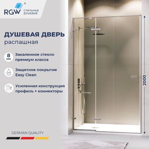 Душевая дверь RGW SV-004Gr 120x200 см, стекло Прозрачное, регулировка 1185-1205 мм