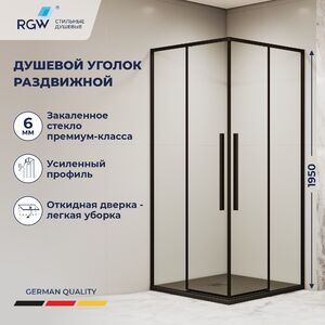 Душевой уголок RGW SV-31-B 100х100 профиль черный стекло прозрачное