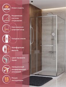 Душевой уголок CEZARES LUX-AH-FS-11-100/80-C-CR профиль Хром, 100x80 см