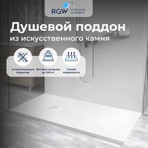 Душевой поддон RGW STONE TRAY-W 100х90 см