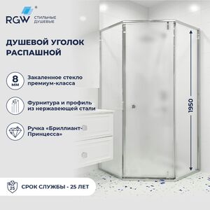 Душевой уголок RGW HO-088 350608800-21, стекло Матовое-Сатинат , 100х100 см