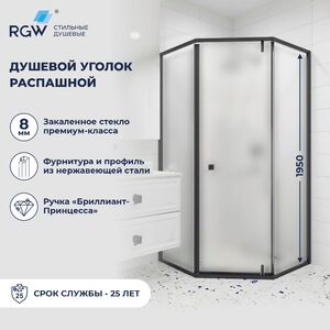 Душевой уголок RGW HO-088B 350608899-24, стекло Матовое-Сатинат , 90х90 см