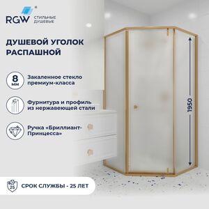 Душевой уголок RGW HO-088Gb 350608899-26, стекло Матовое-Сатинат , 90х90 см