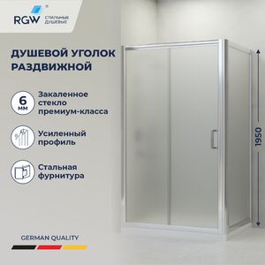 Душевой уголок RGW PA-045 350804528-21, стекло Матовое-Сатинат , 120х80 см