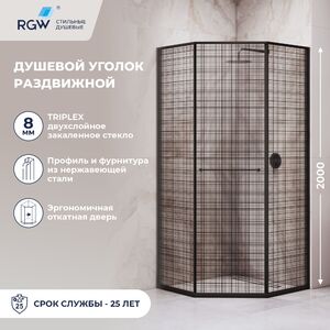 Душевой уголок RGW SV-82B 