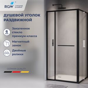 Душевой уголок с открытием двери вовнутрь RGW LE-45-B 77124508-14, стекло Прозрачное , 100х80 см