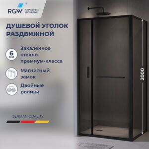 Душевой уголок с открытием двери вовнутрь RGW LE-45-B 77124508-34, стекло Тонированное , 100х80 см