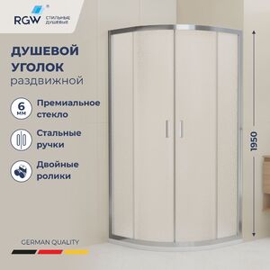 Душевой уголок RGW 06095688-41, стекло Cora , 80х80 см