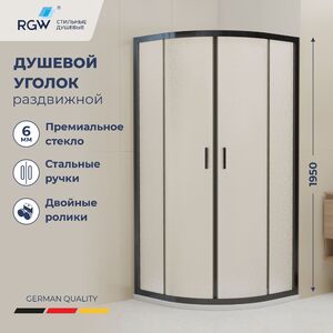 Душевой уголок RGW 06095688-44, стекло Cora , 80х80 см