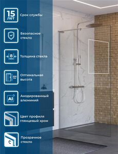 Душевая перегородка Belbagno UNO-L-1-TB-70-C-Cr