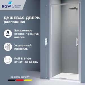 Душевая дверь RGW SV-05-2 100x200 см, стекло Прозрачное, регулировка 980-1020 мм