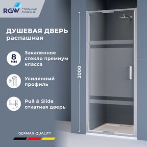 Душевая дверь RGW SV-05-2 80x200 см, стекло Рисунок - матовая полоса, регулировка 780-820 мм
