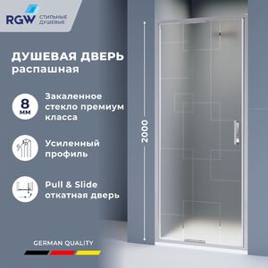 Душевая дверь RGW SV-05-2 100x200 см, стекло Рисунок - матовый принт, регулировка 980-1020 мм