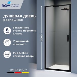 Душевая дверь RGW SV-05-2B 80x200 см, стекло Прозрачное, регулировка 780-820 мм