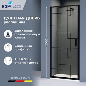 Душевая дверь RGW SV-05-2B 80x200 см, стекло Рисунок- черный матовый принт, регулировка 780-820 мм