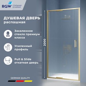 Душевая дверь RGW SV-05-2Gb 80x200 см, стекло Ribbed (Ребристое), регулировка 780-820 мм