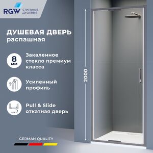 Душевая дверь RGW SV-05-2Gr 90x200 см, стекло Прозрачное, регулировка 880-920 мм