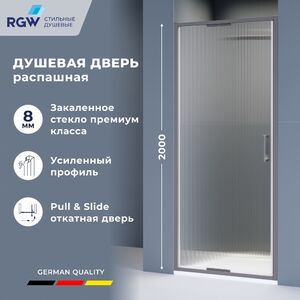 Душевая дверь RGW SV-05-2Gr 90x200 см, стекло Ribbed (Ребристое), регулировка 880-920 мм