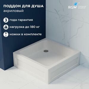 Душевой поддон квадратнаяный RGW B/CL-S 80х80