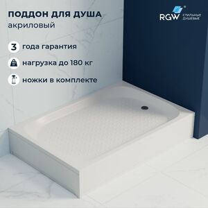 Душевой поддон RGW RGW LUX/TN 120х80