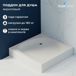 Душевой поддон RGW LUX/TN 80х80