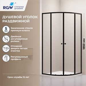 Душевой уголок RGW CL-54B NEW 100х100, стекло Прозрачное, профиль черный матовый
