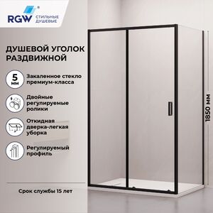 Душевой уголок RGW CL-145B 120х90, стекло Прозрачное, профиль черный матовый