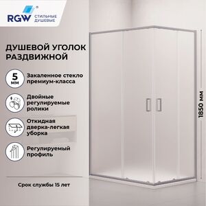 Душевой уголок RGW CL-44S NEW 120х90, стекло Матовое-Сатинат, профиль серебро браш