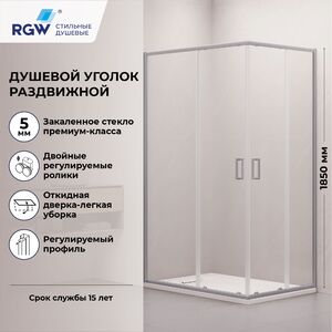 Душевой уголок RGW CL-44S NEW 120х90, стекло Прозрачное, профиль серебро браш