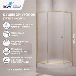 Душевой уголок RGW CL-80Gb 90х90, стекло Матовое-Сатинат, профиль золото матовое