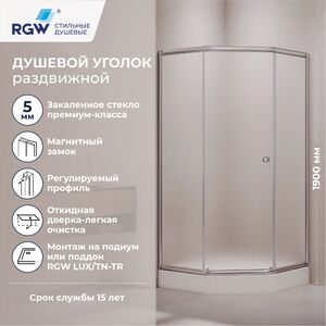 Душевой уголок RGW CL-80 90х90, стекло Матовое-Сатинат, профиль хром